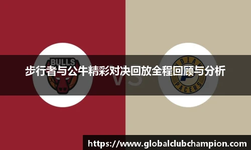 世预赛亚洲区