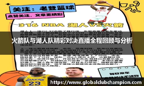 世预赛亚洲区