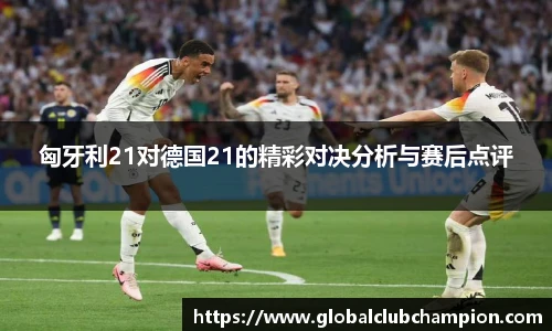 世预赛直播