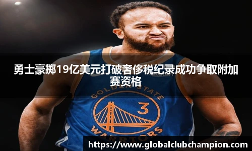 世预赛亚洲区