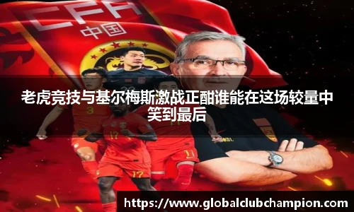 世预赛亚洲区
