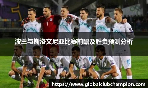世预赛赛程
