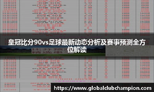 世预赛2025