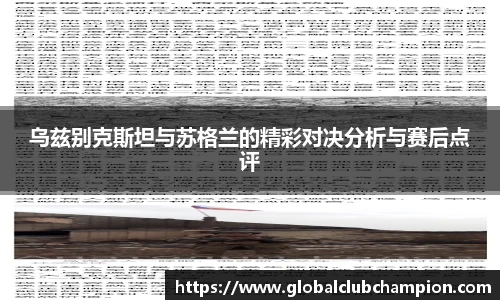 世预赛直播