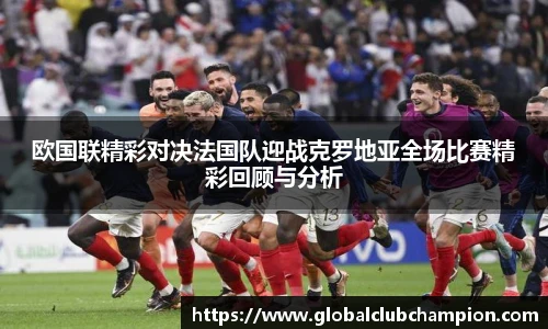 世预赛直播