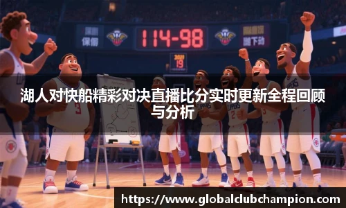 世预赛亚洲区